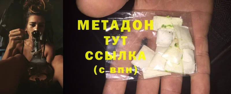 наркота  Никольск  МЕТАДОН methadone 